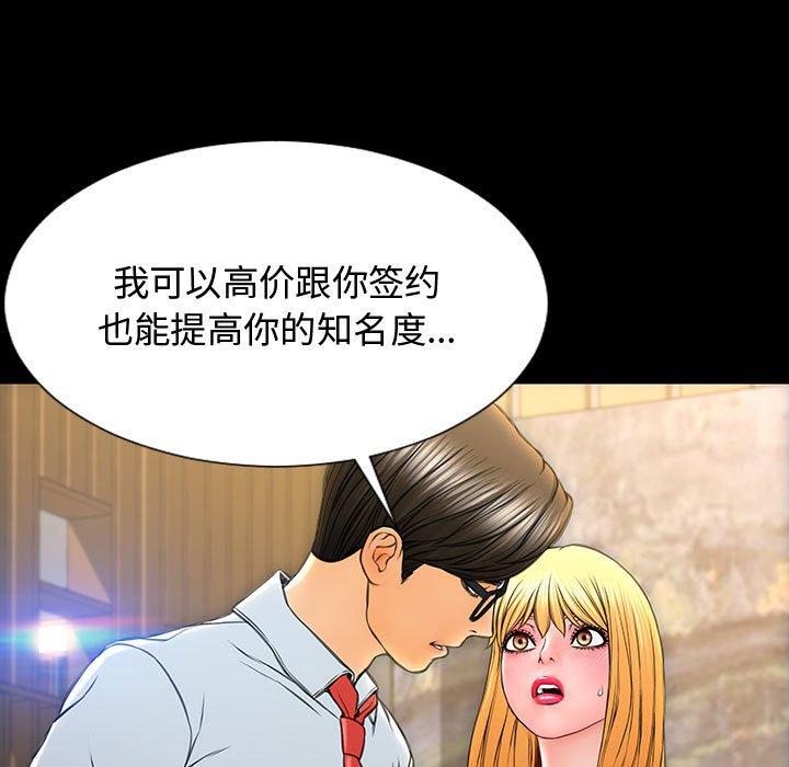 《网红吴妍智》漫画最新章节网红吴妍智-第 18 话免费下拉式在线观看章节第【82】张图片