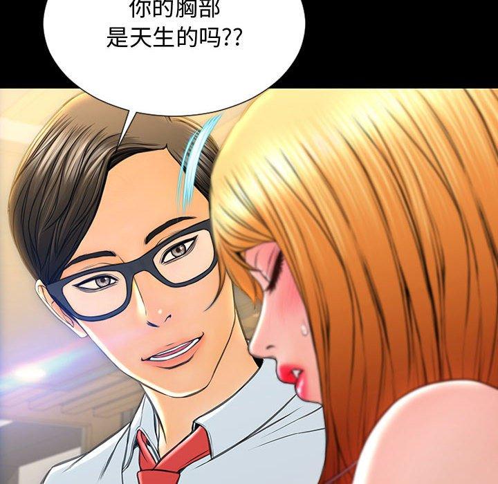 《网红吴妍智》漫画最新章节网红吴妍智-第 18 话免费下拉式在线观看章节第【61】张图片