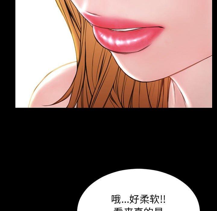 《网红吴妍智》漫画最新章节网红吴妍智-第 18 话免费下拉式在线观看章节第【103】张图片