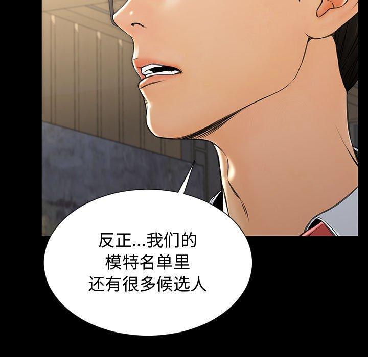 《网红吴妍智》漫画最新章节网红吴妍智-第 18 话免费下拉式在线观看章节第【26】张图片