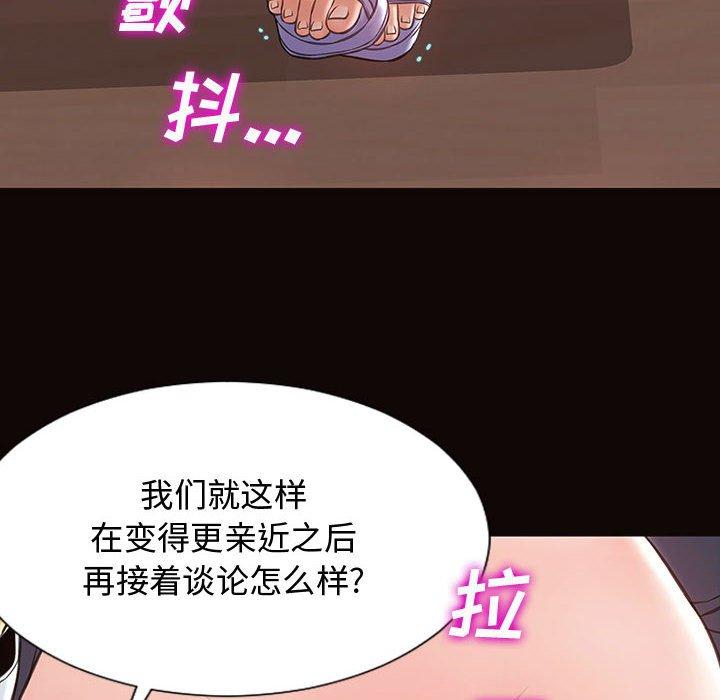 《网红吴妍智》漫画最新章节网红吴妍智-第 18 话免费下拉式在线观看章节第【134】张图片