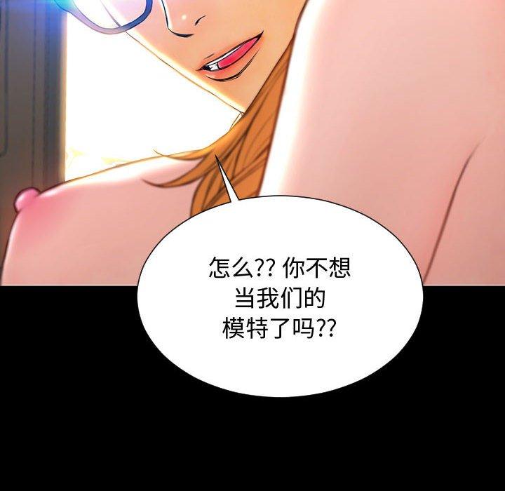 《网红吴妍智》漫画最新章节网红吴妍智-第 18 话免费下拉式在线观看章节第【81】张图片