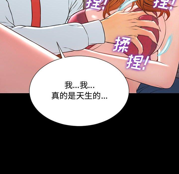 《网红吴妍智》漫画最新章节网红吴妍智-第 18 话免费下拉式在线观看章节第【73】张图片