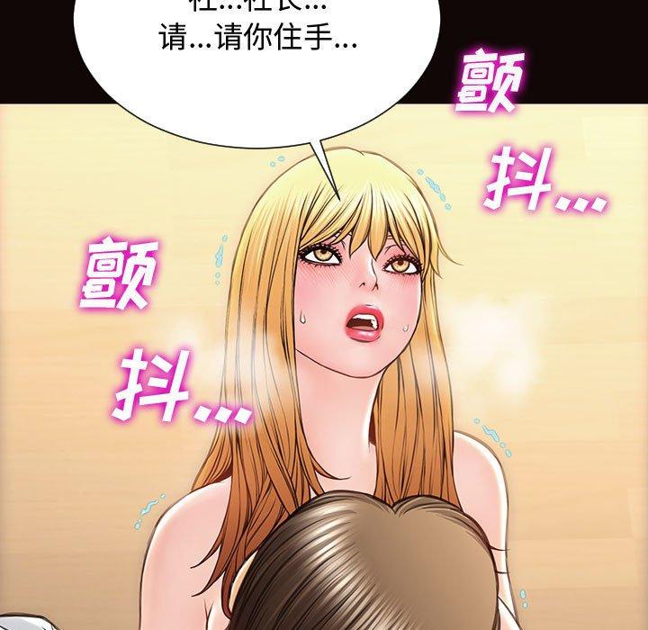 《网红吴妍智》漫画最新章节网红吴妍智-第 18 话免费下拉式在线观看章节第【131】张图片