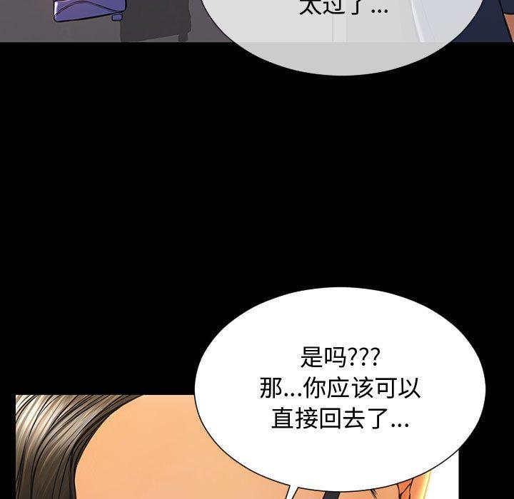 《网红吴妍智》漫画最新章节网红吴妍智-第 18 话免费下拉式在线观看章节第【84】张图片