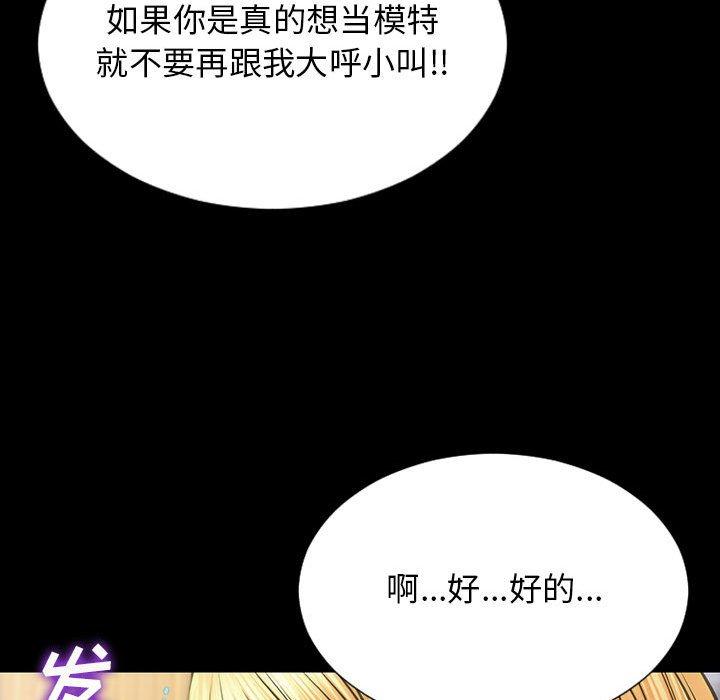 《网红吴妍智》漫画最新章节网红吴妍智-第 18 话免费下拉式在线观看章节第【93】张图片