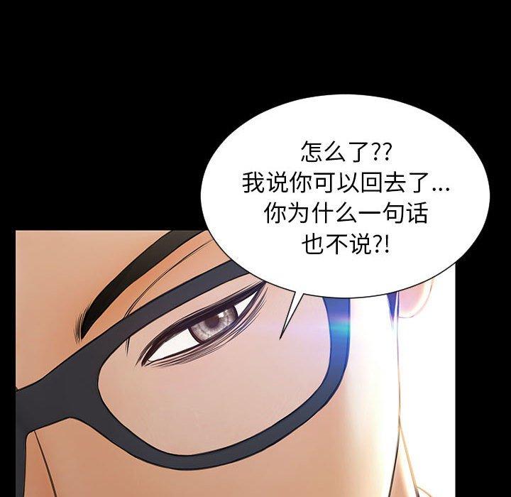 《网红吴妍智》漫画最新章节网红吴妍智-第 18 话免费下拉式在线观看章节第【88】张图片