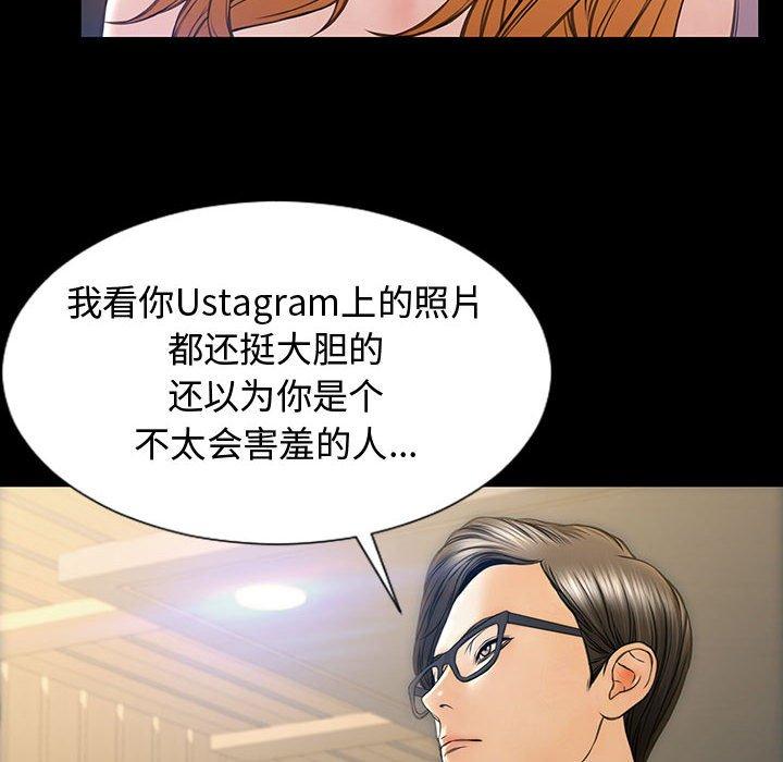 《网红吴妍智》漫画最新章节网红吴妍智-第 18 话免费下拉式在线观看章节第【23】张图片