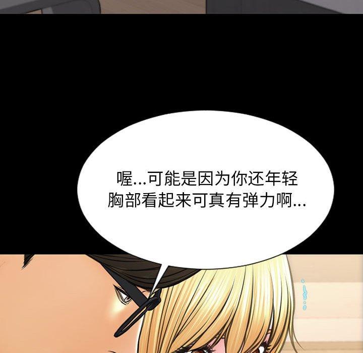 《网红吴妍智》漫画最新章节网红吴妍智-第 18 话免费下拉式在线观看章节第【97】张图片