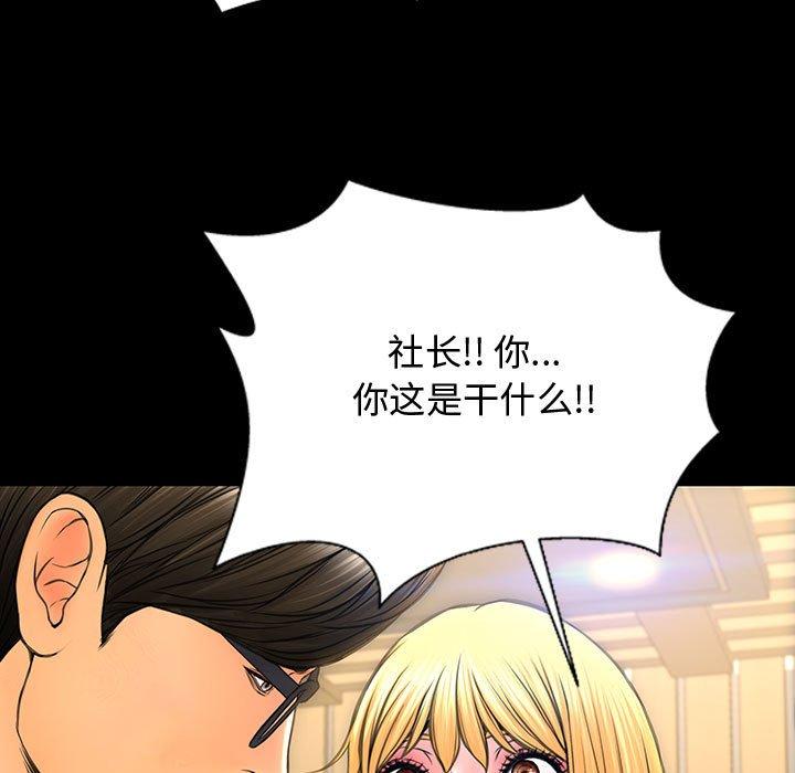 《网红吴妍智》漫画最新章节网红吴妍智-第 18 话免费下拉式在线观看章节第【78】张图片