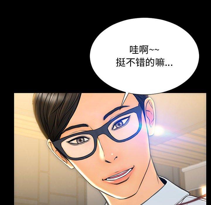 《网红吴妍智》漫画最新章节网红吴妍智-第 18 话免费下拉式在线观看章节第【57】张图片