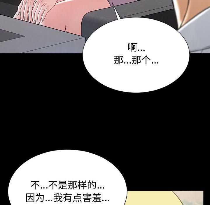 《网红吴妍智》漫画最新章节网红吴妍智-第 18 话免费下拉式在线观看章节第【21】张图片