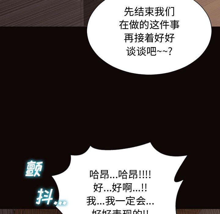 《网红吴妍智》漫画最新章节网红吴妍智-第 19 话免费下拉式在线观看章节第【34】张图片