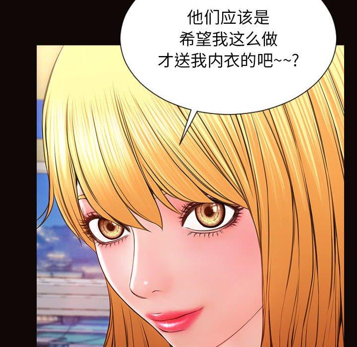 《网红吴妍智》漫画最新章节网红吴妍智-第 19 话免费下拉式在线观看章节第【100】张图片