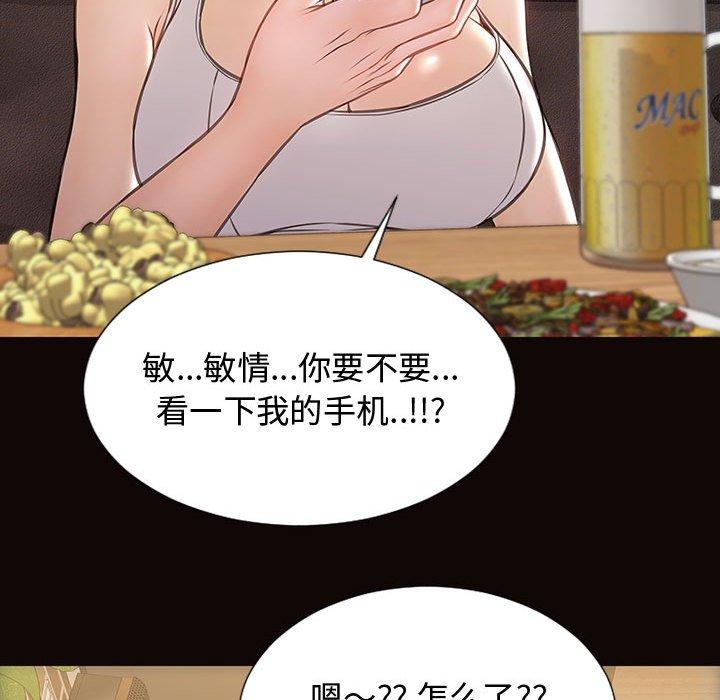 《网红吴妍智》漫画最新章节网红吴妍智-第 19 话免费下拉式在线观看章节第【125】张图片