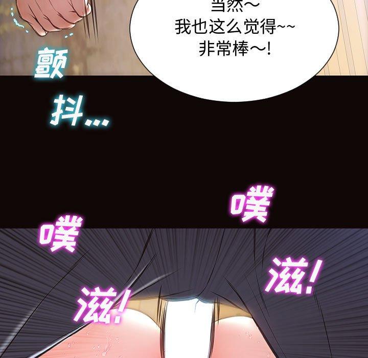 《网红吴妍智》漫画最新章节网红吴妍智-第 19 话免费下拉式在线观看章节第【37】张图片