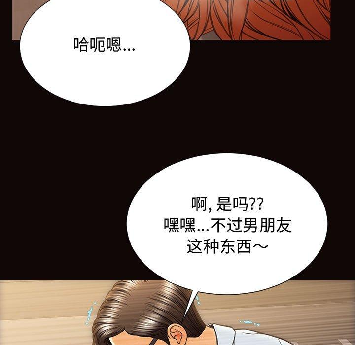 《网红吴妍智》漫画最新章节网红吴妍智-第 19 话免费下拉式在线观看章节第【45】张图片