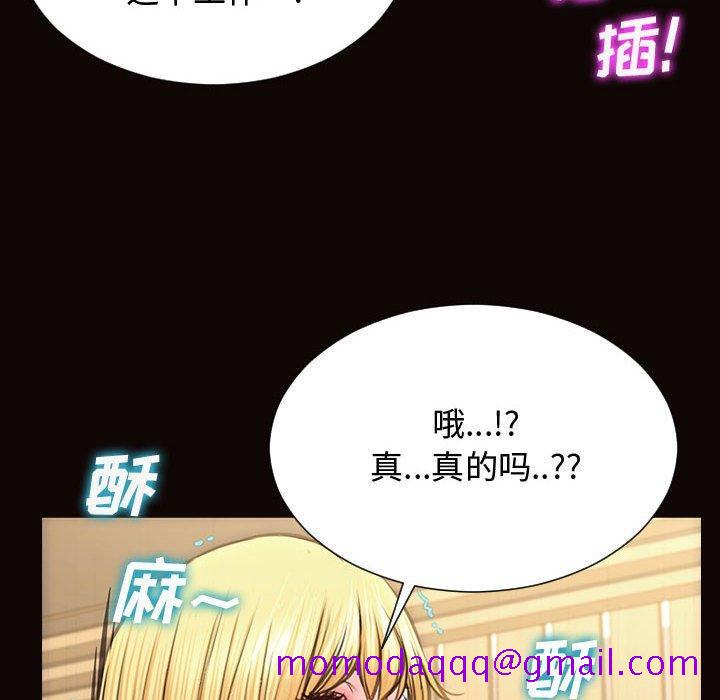 《网红吴妍智》漫画最新章节网红吴妍智-第 19 话免费下拉式在线观看章节第【26】张图片