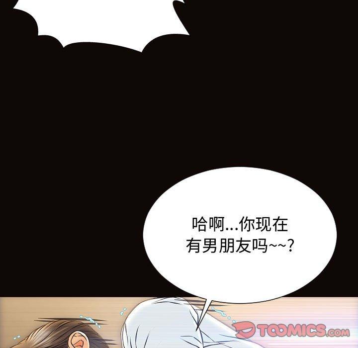 《网红吴妍智》漫画最新章节网红吴妍智-第 19 话免费下拉式在线观看章节第【39】张图片