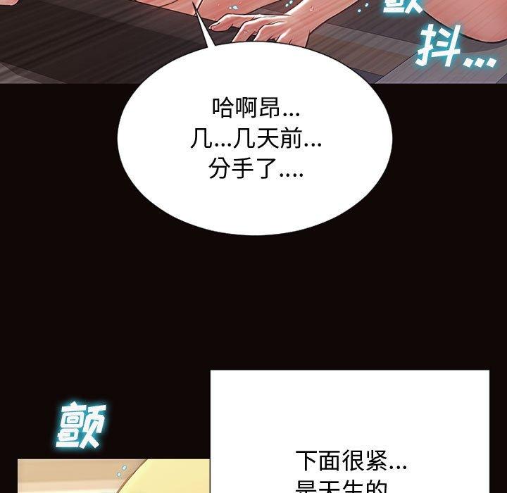 《网红吴妍智》漫画最新章节网红吴妍智-第 19 话免费下拉式在线观看章节第【43】张图片