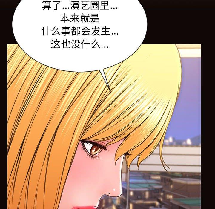 《网红吴妍智》漫画最新章节网红吴妍智-第 19 话免费下拉式在线观看章节第【97】张图片