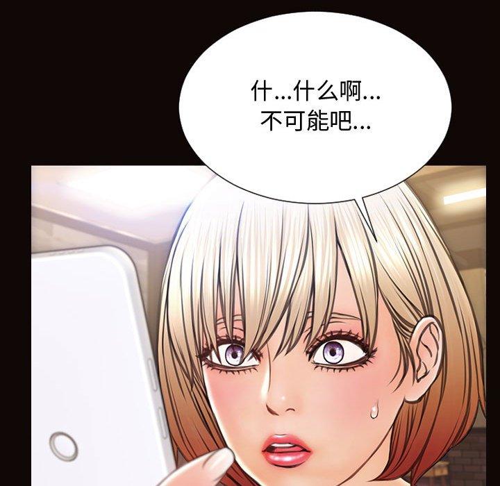 《网红吴妍智》漫画最新章节网红吴妍智-第 19 话免费下拉式在线观看章节第【138】张图片