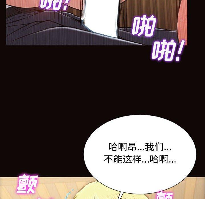 《网红吴妍智》漫画最新章节网红吴妍智-第 19 话免费下拉式在线观看章节第【22】张图片