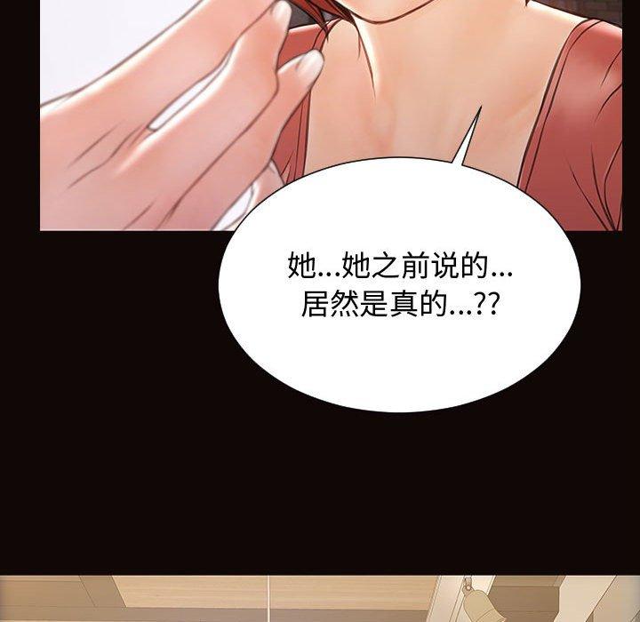 《网红吴妍智》漫画最新章节网红吴妍智-第 19 话免费下拉式在线观看章节第【139】张图片