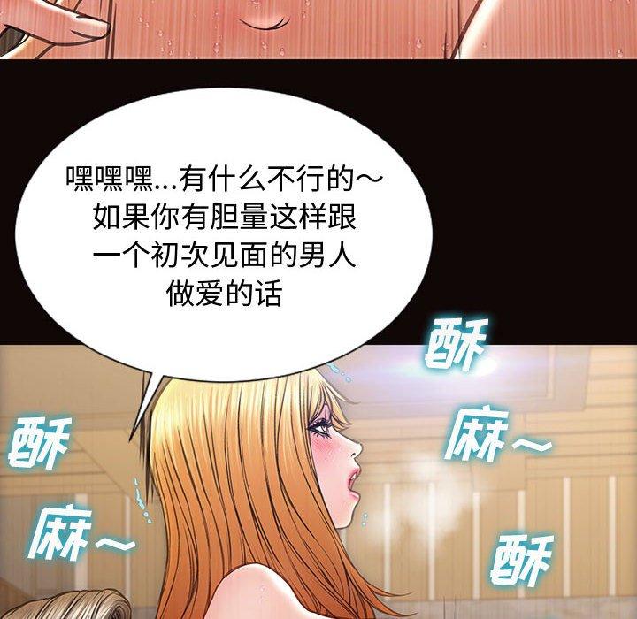 《网红吴妍智》漫画最新章节网红吴妍智-第 19 话免费下拉式在线观看章节第【24】张图片