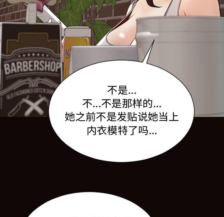 《网红吴妍智》漫画最新章节网红吴妍智-第 19 话免费下拉式在线观看章节第【129】张图片