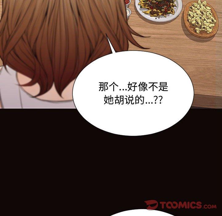 《网红吴妍智》漫画最新章节网红吴妍智-第 19 话免费下拉式在线观看章节第【131】张图片