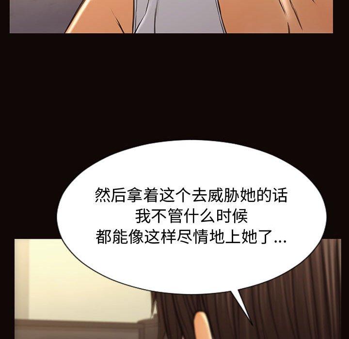 《网红吴妍智》漫画最新章节网红吴妍智-第 19 话免费下拉式在线观看章节第【151】张图片