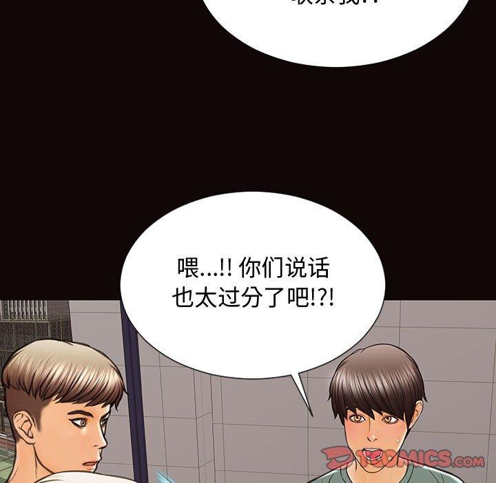 《网红吴妍智》漫画最新章节网红吴妍智-第 20 话免费下拉式在线观看章节第【38】张图片