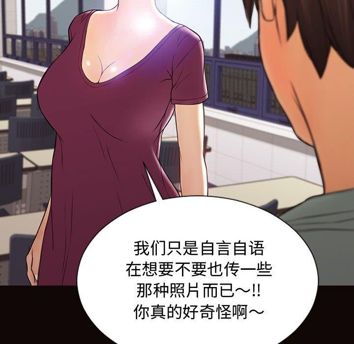 《网红吴妍智》漫画最新章节网红吴妍智-第 20 话免费下拉式在线观看章节第【41】张图片