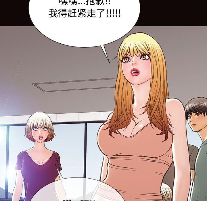 《网红吴妍智》漫画最新章节网红吴妍智-第 20 话免费下拉式在线观看章节第【27】张图片