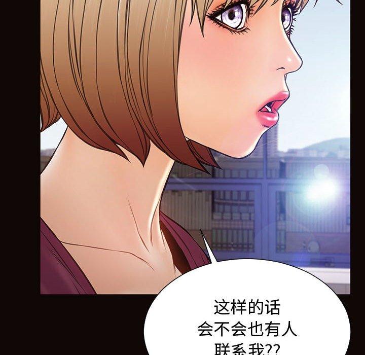 《网红吴妍智》漫画最新章节网红吴妍智-第 20 话免费下拉式在线观看章节第【37】张图片