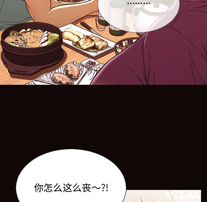 《网红吴妍智》漫画最新章节网红吴妍智-第 20 话免费下拉式在线观看章节第【132】张图片