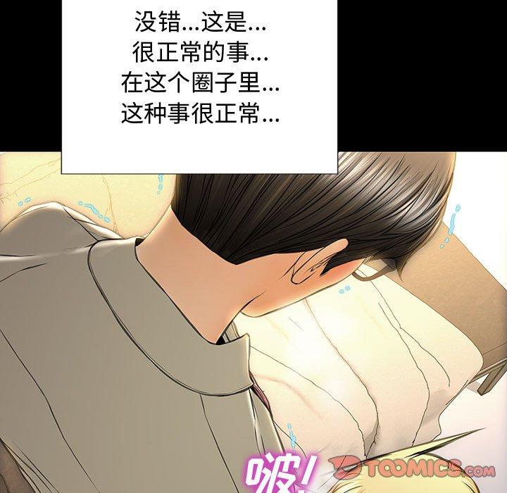 《网红吴妍智》漫画最新章节网红吴妍智-第 20 话免费下拉式在线观看章节第【119】张图片