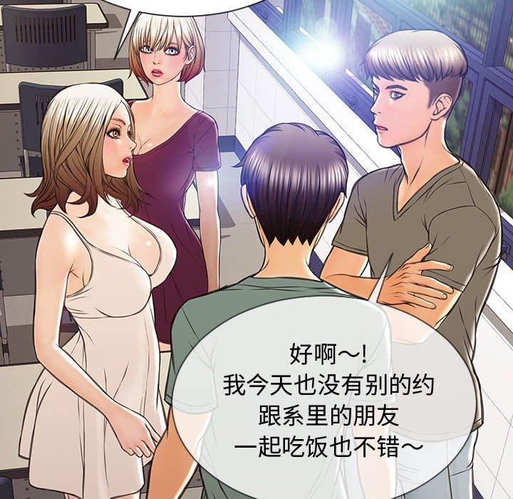 《网红吴妍智》漫画最新章节网红吴妍智-第 20 话免费下拉式在线观看章节第【48】张图片