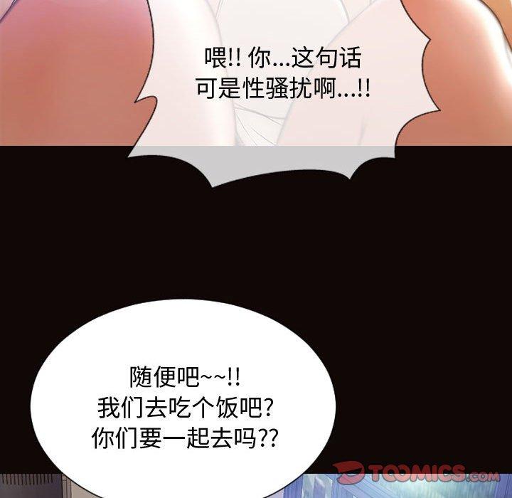 《网红吴妍智》漫画最新章节网红吴妍智-第 20 话免费下拉式在线观看章节第【47】张图片