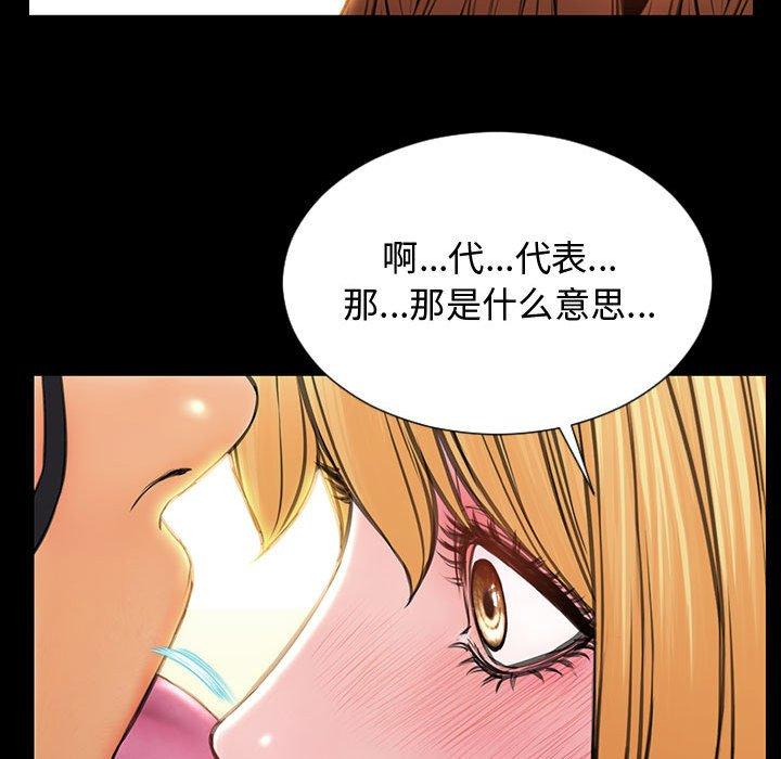 《网红吴妍智》漫画最新章节网红吴妍智-第 20 话免费下拉式在线观看章节第【99】张图片