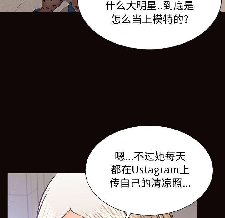 《网红吴妍智》漫画最新章节网红吴妍智-第 20 话免费下拉式在线观看章节第【34】张图片