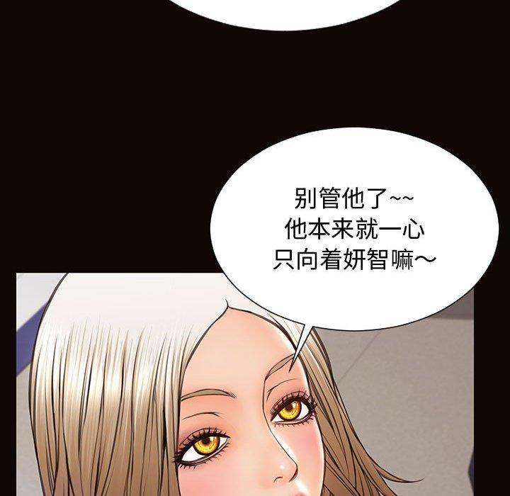 《网红吴妍智》漫画最新章节网红吴妍智-第 20 话免费下拉式在线观看章节第【42】张图片