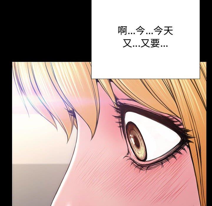 《网红吴妍智》漫画最新章节网红吴妍智-第 20 话免费下拉式在线观看章节第【94】张图片