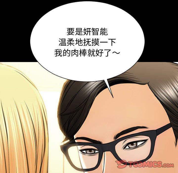 《网红吴妍智》漫画最新章节网红吴妍智-第 20 话免费下拉式在线观看章节第【101】张图片