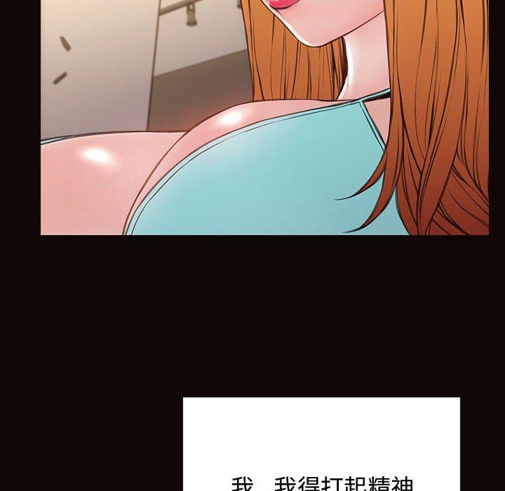 《网红吴妍智》漫画最新章节网红吴妍智-第 20 话免费下拉式在线观看章节第【73】张图片