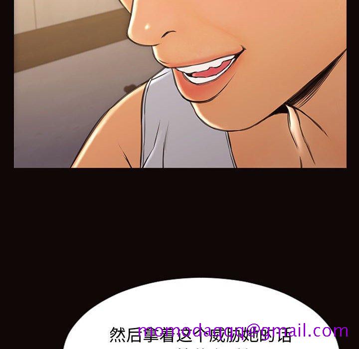 《网红吴妍智》漫画最新章节网红吴妍智-第 20 话免费下拉式在线观看章节第【6】张图片