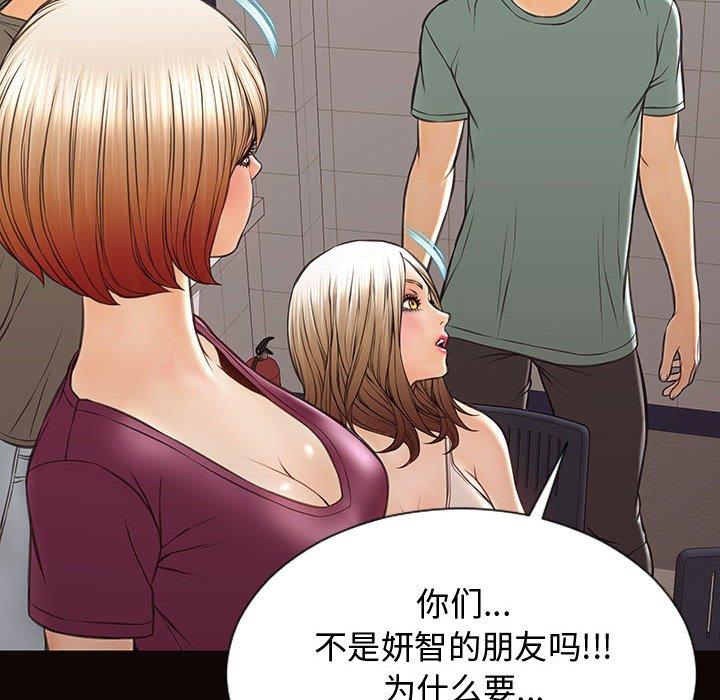 《网红吴妍智》漫画最新章节网红吴妍智-第 20 话免费下拉式在线观看章节第【39】张图片