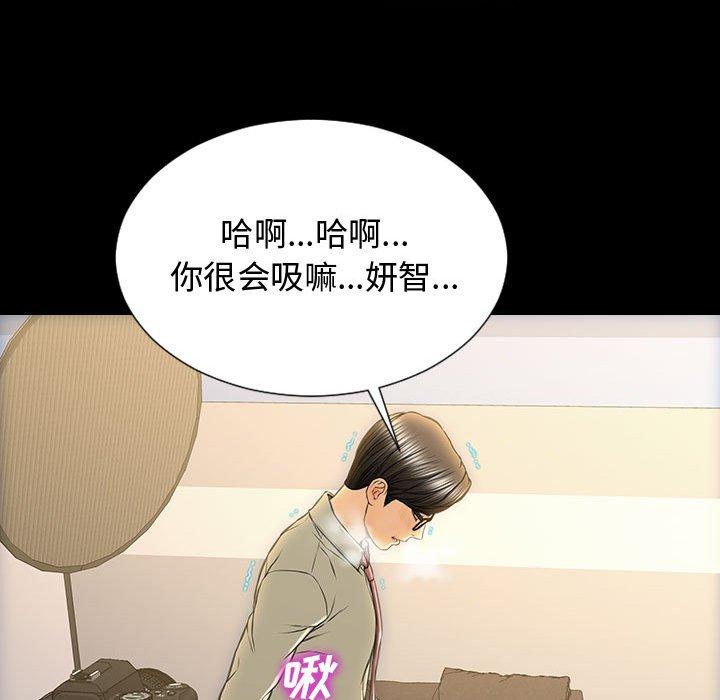 《网红吴妍智》漫画最新章节网红吴妍智-第 20 话免费下拉式在线观看章节第【121】张图片