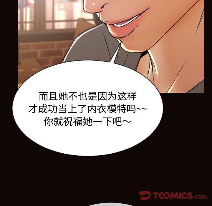 《网红吴妍智》漫画最新章节网红吴妍智-第 20 话免费下拉式在线观看章节第【137】张图片